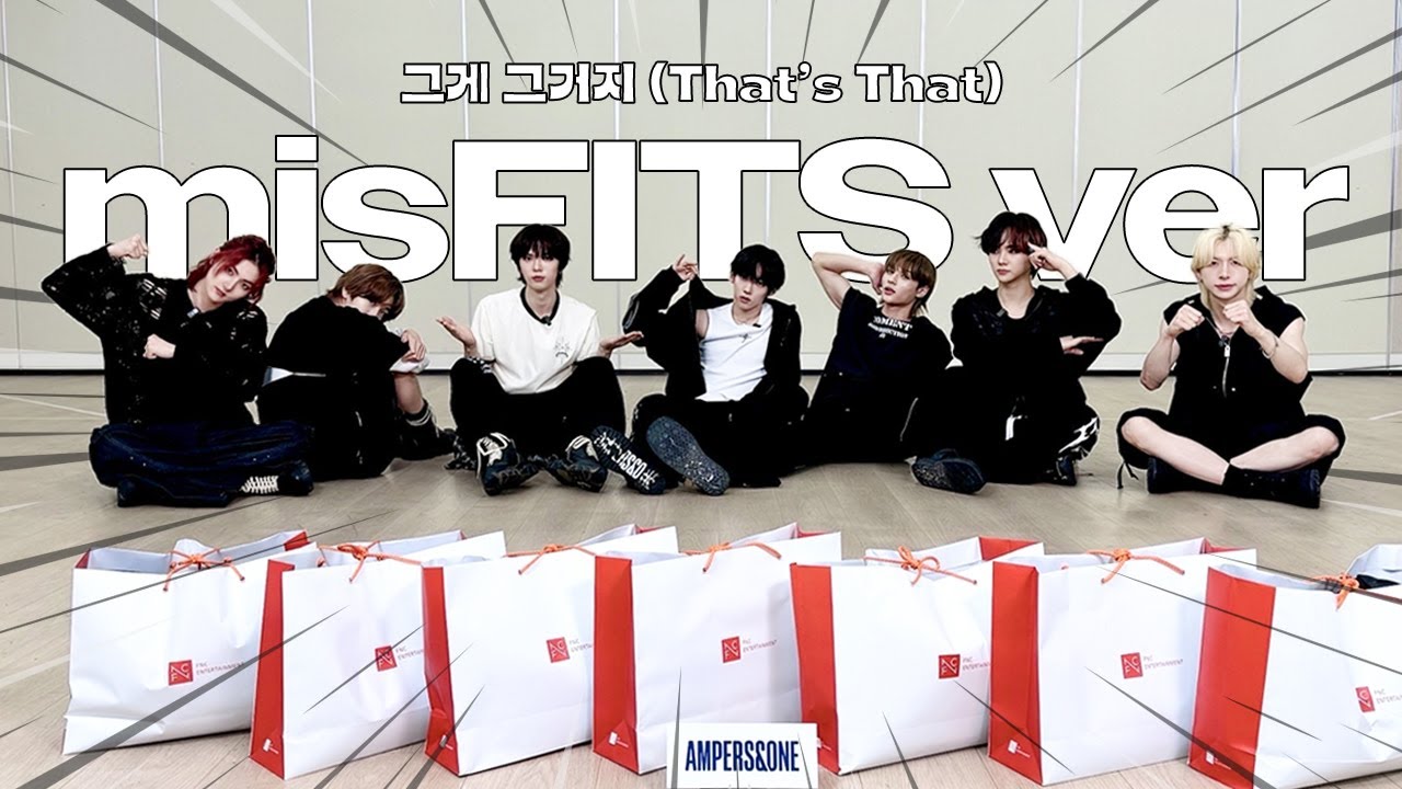앰퍼샌드원 (AMPERS&ONE) '그게 그거지 (That’s That)' Dance Practice - misFITS ver.