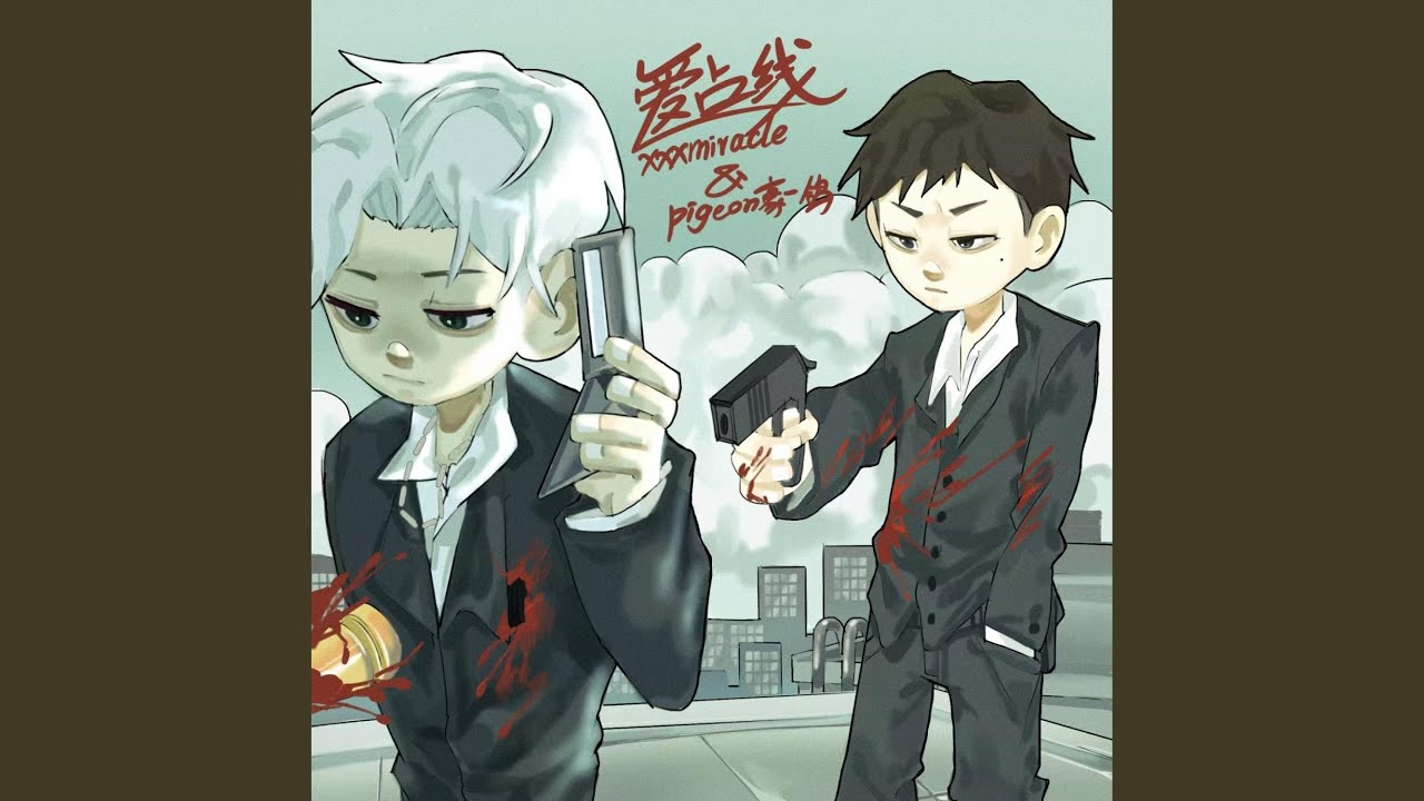 爱占线