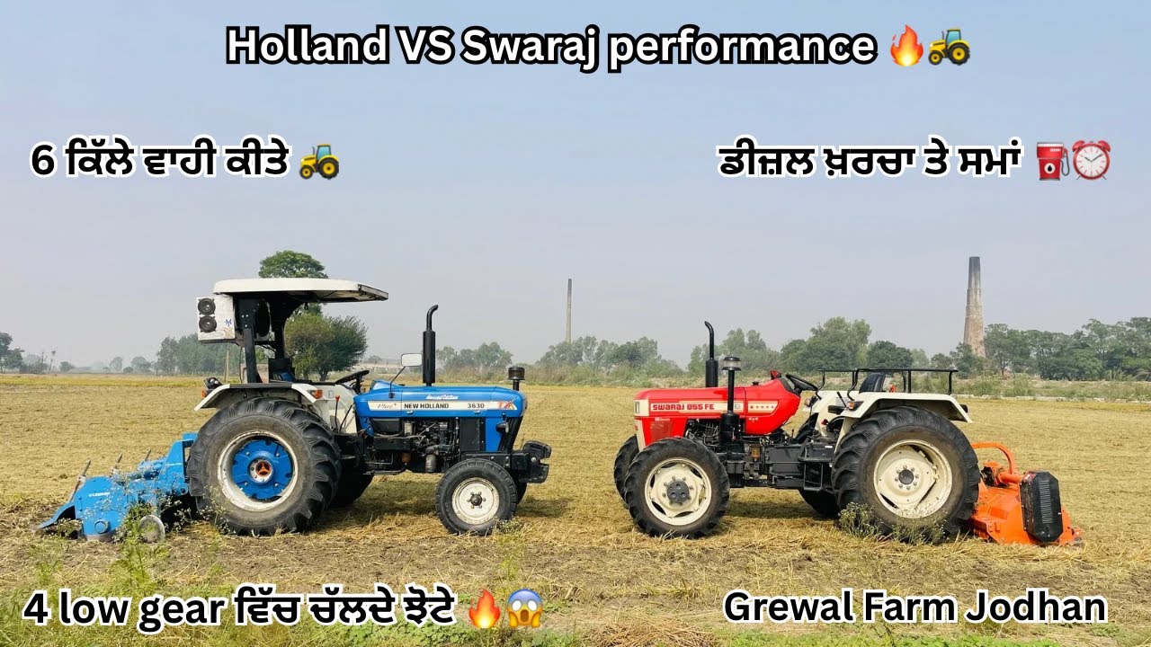 Holland VS Swaraj Testing 🔥🚜 Rotavator & Mulcher Performance | ਡੀਜਲ ਖਰਚਾ ਤੇ ਸਮਾਂ ⛽️ Grewalfarmjodhan