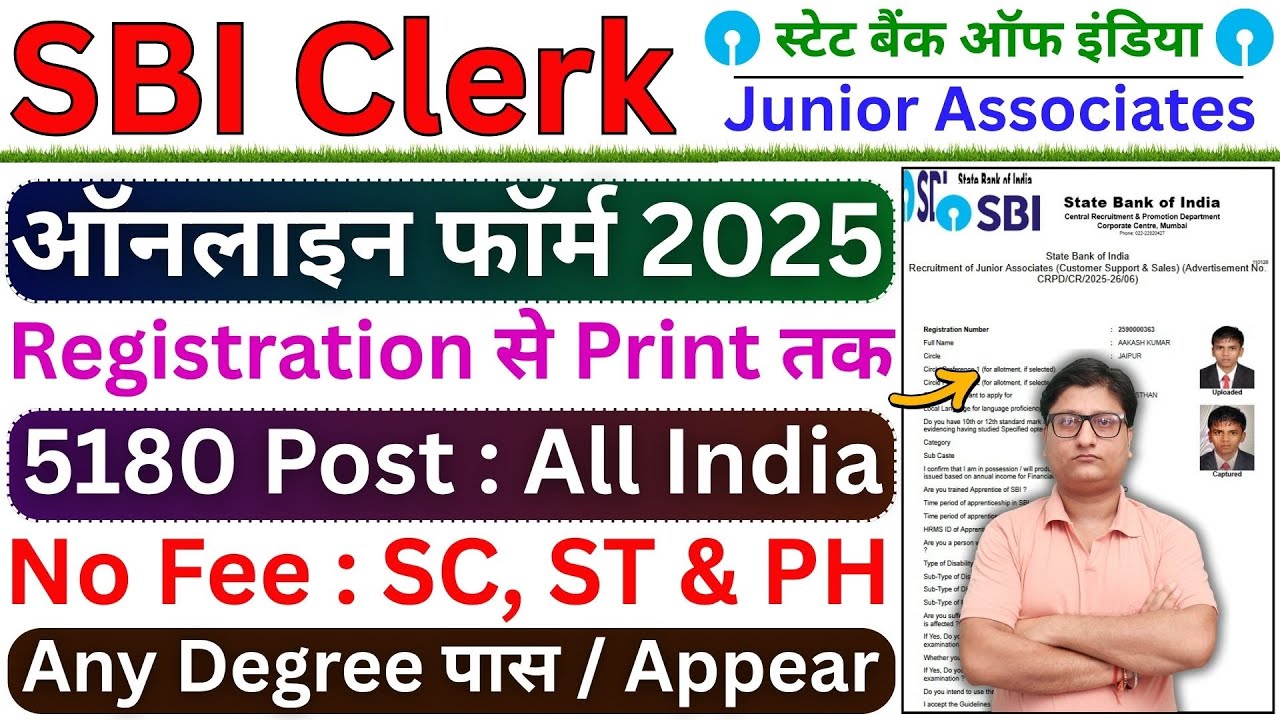 SBI Clerk Online Form 2025 Kaise Bhare ¦ How to Fill SBI Clerk Online Form 2025 ¦ SBI JA Form Fillup