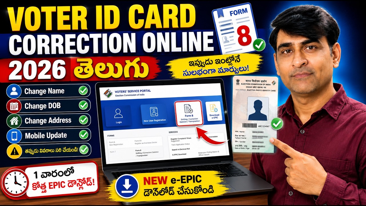 Voter ID Card Correction Online Telugu 2026 | Change Name, DOB, Address & Mobile | Form 8 Process