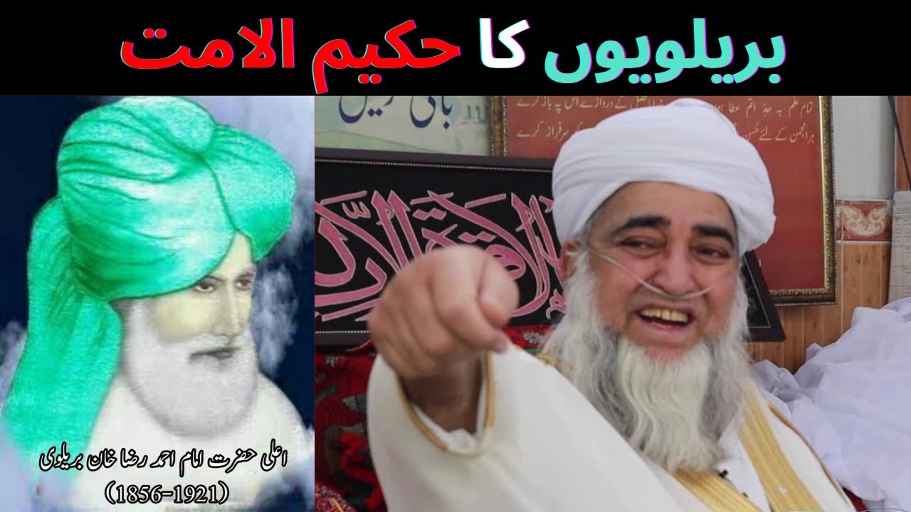 barelvi ki haqeeqat | barelvi vs deobandi | Mufti Zarwali Khan Sahab