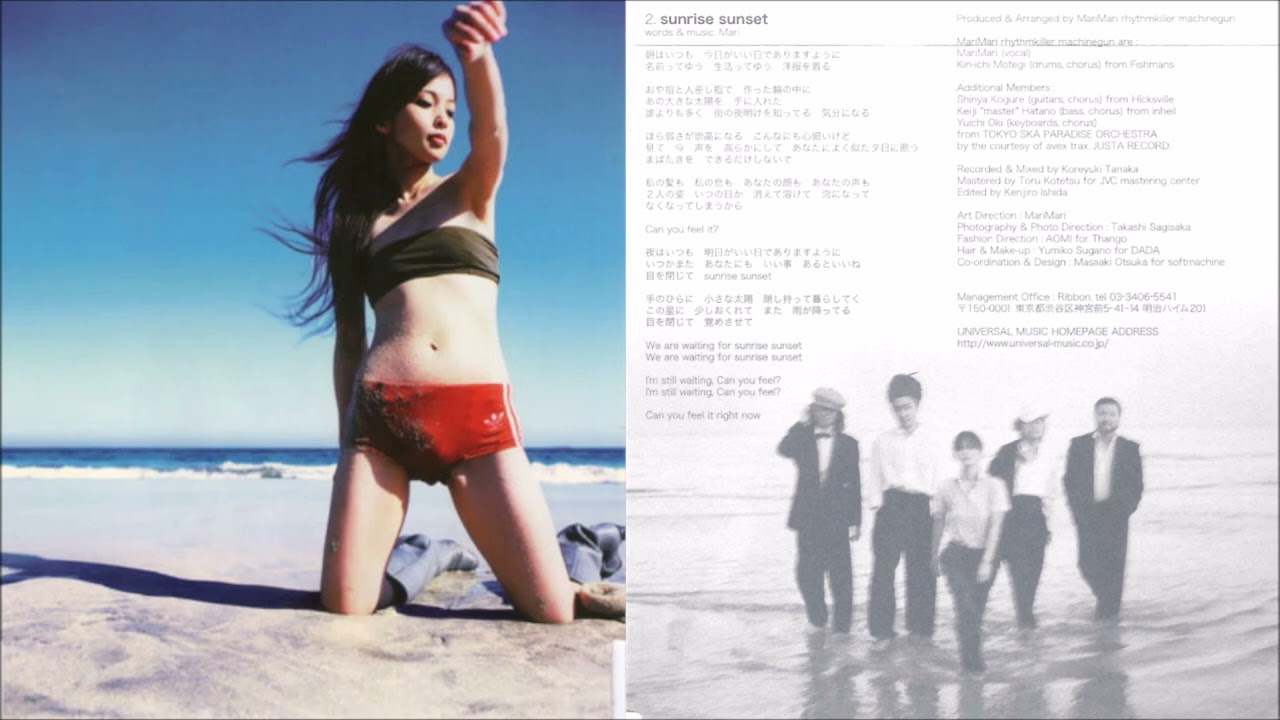 MariMari rhythmkiller machinegun - HIGH SUMMER LINE (Single, 2001)