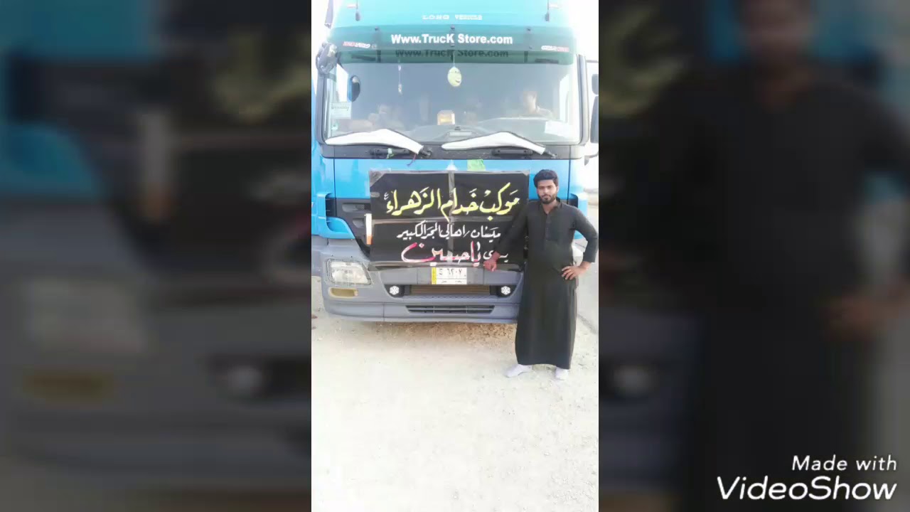 سواق شاحنات في ميسان