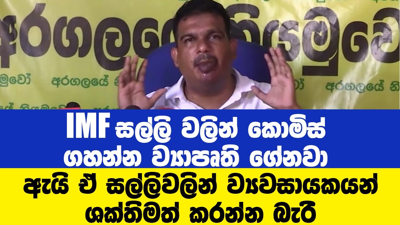 Pradeep Charles Speech - Aragalaye niyamuwo