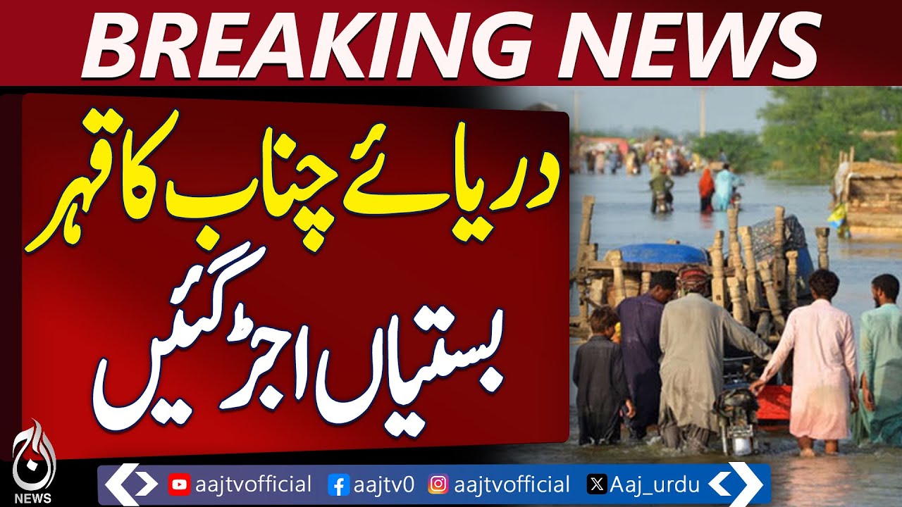 Chenab River Faces Record Flood at Qadirabad - Pakistan news