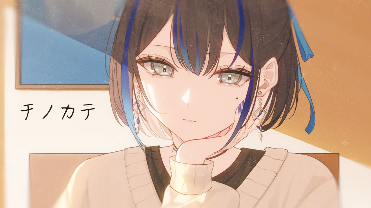 チノカテ / ヨルシカ covered by 悠針れい【歌ってみた】