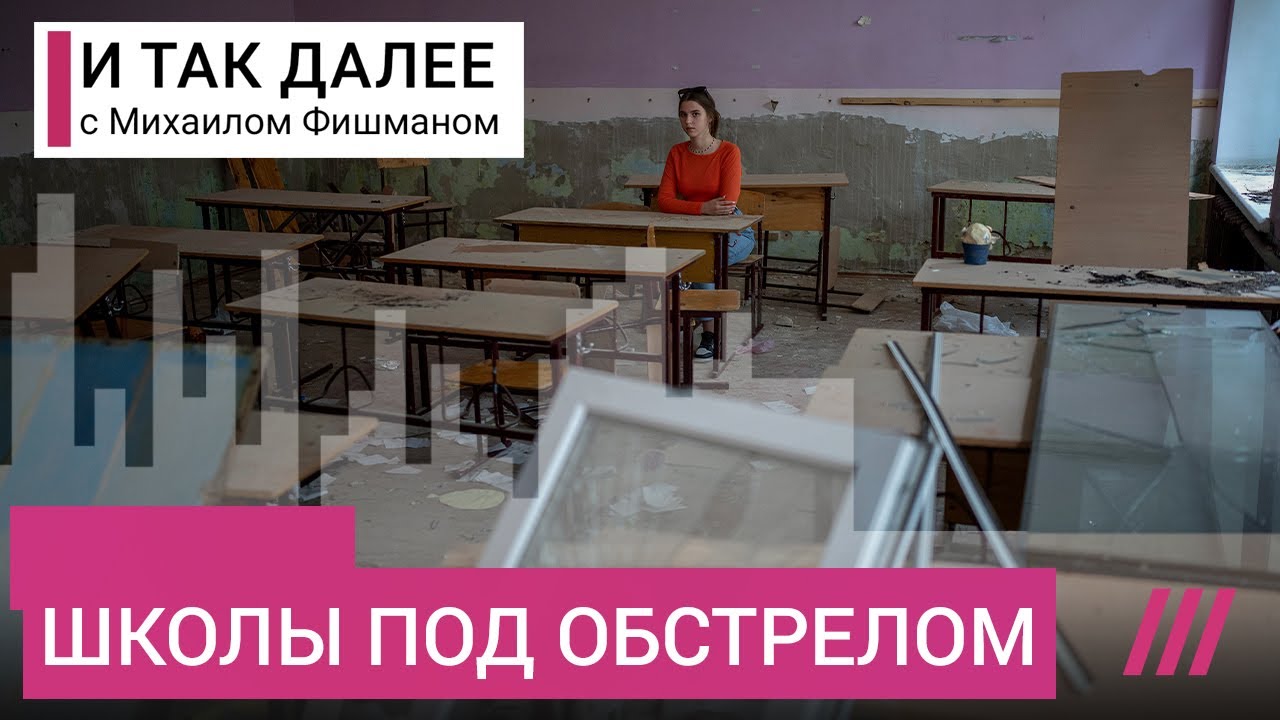 «Это варварство»: учитель из Одессы Павел Виктор об обстрелах школ
