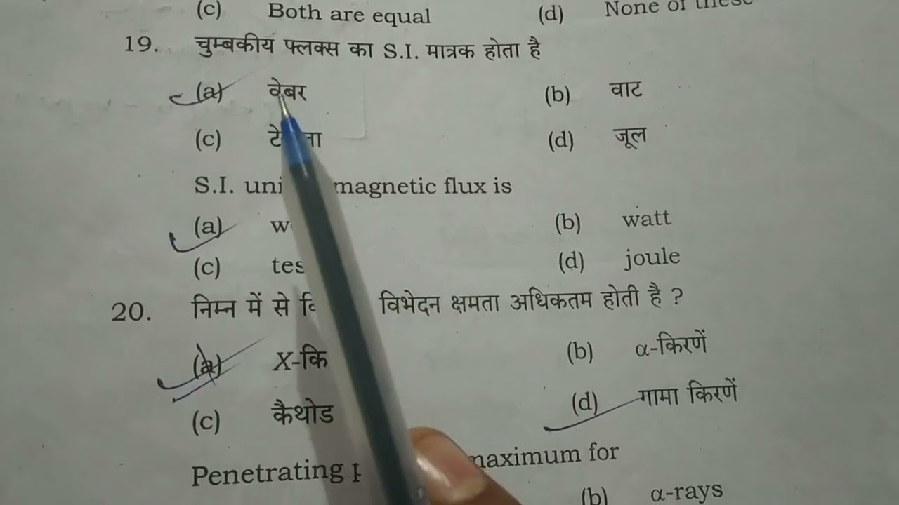 PHYSICS question paper bbose class 12 2023. Bbose class 12 questions paper.