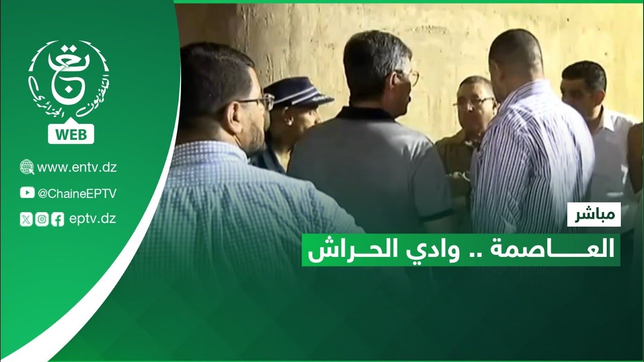 مباشر - العاصمة | حادث انحراف وسقوط حافلة لنقل المسافرين بوادي الحراش