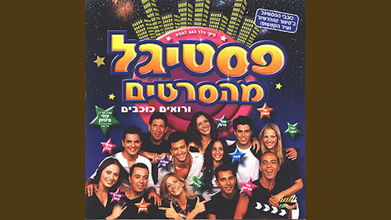 אם אני נסיכה