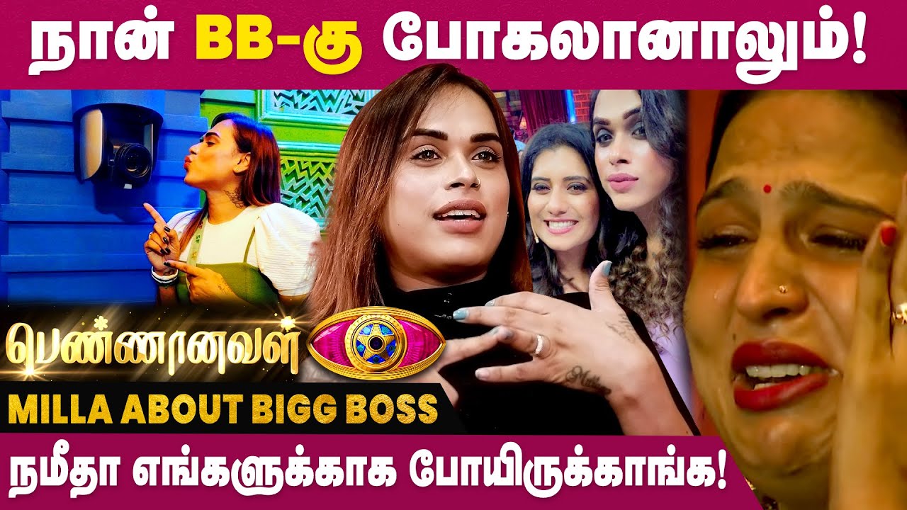 Milla About Bigg Boss | Milla Exclusive | Penaanaval Ep-01
