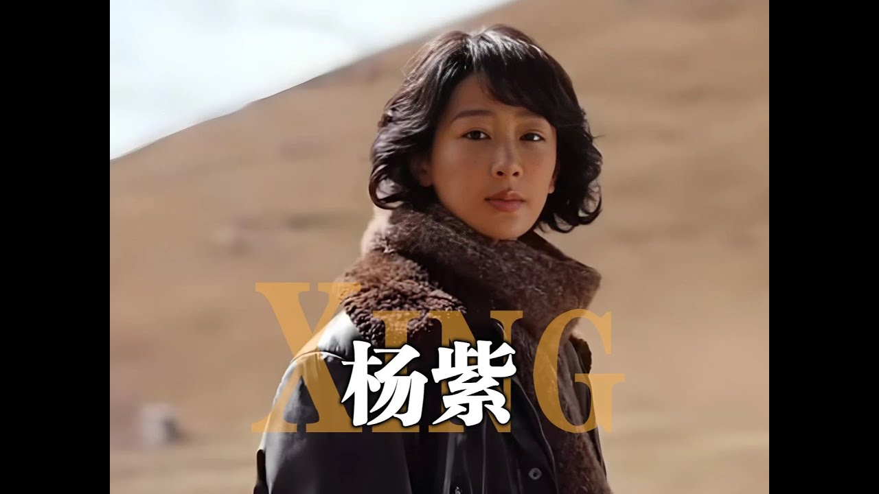 明明十年不換頭像的楊紫，為何突然為《生命樹》破戒？188天高原歲月給出了答案