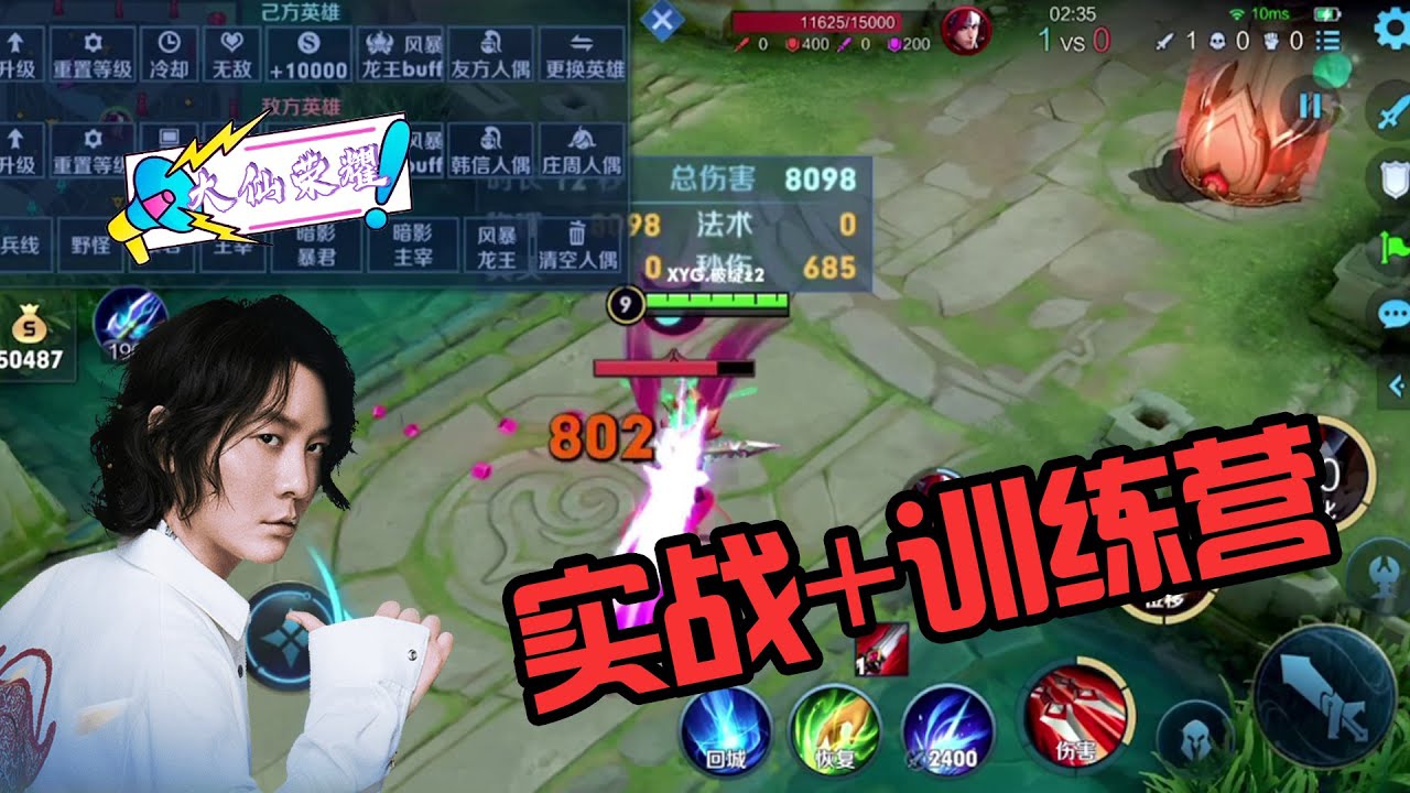 成为高端阿轲的第一步！大仙手把手，细节阿轲教学，看了就一定学的会！