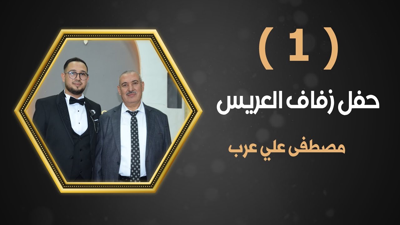 أفراح التركمان أهل تلعار غربي حفل زفاف العريس مصطفى علي عرب الفنان بدر شان