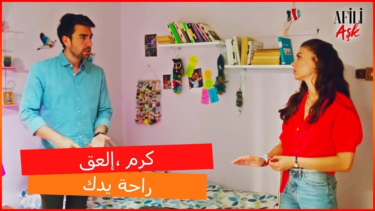 كرم وعائشة تناولا العشاء وذهبا إلى السرير ـ العشق الفاخر الحلقة 4