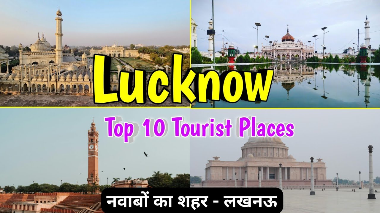 Lucknow Top 10 Tourist Places, लखनऊ में घूमने के 10 प्रसिद्ध स्थान 