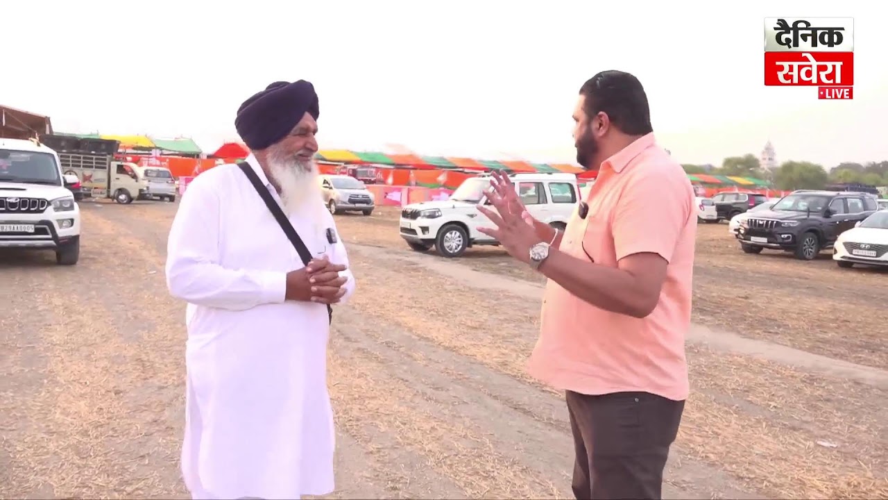 ਕਿੱਲੀ ਚਹਿਲਾਂ ਰੈਲੀਆਂ ਵਾਲੀ ਜ਼ਮੀਨ ਦੇ ਮਾਲਕ ਦੀ ਸੁਣੋ ਆਮਦਨ