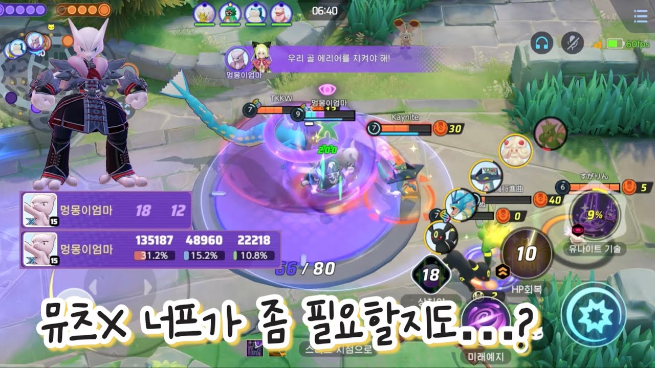 요즘따라 사기같은 뮤츠X