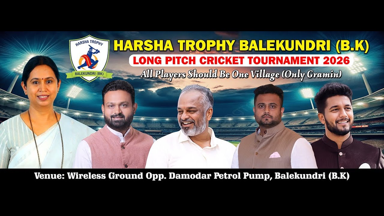 🔴 DAY 1 HARSHA TROPHY 2026 🔴