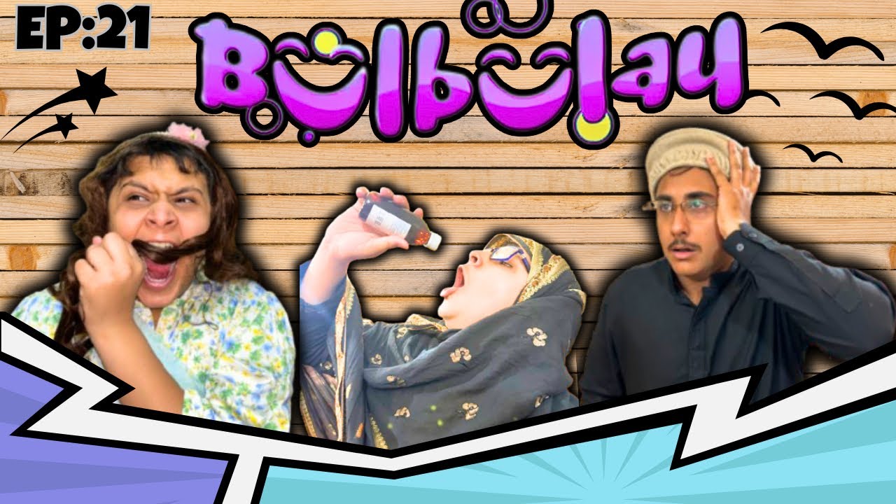 After a break BULBULAY EP:21 | Funny Vlog | 2.O Season 🤣
