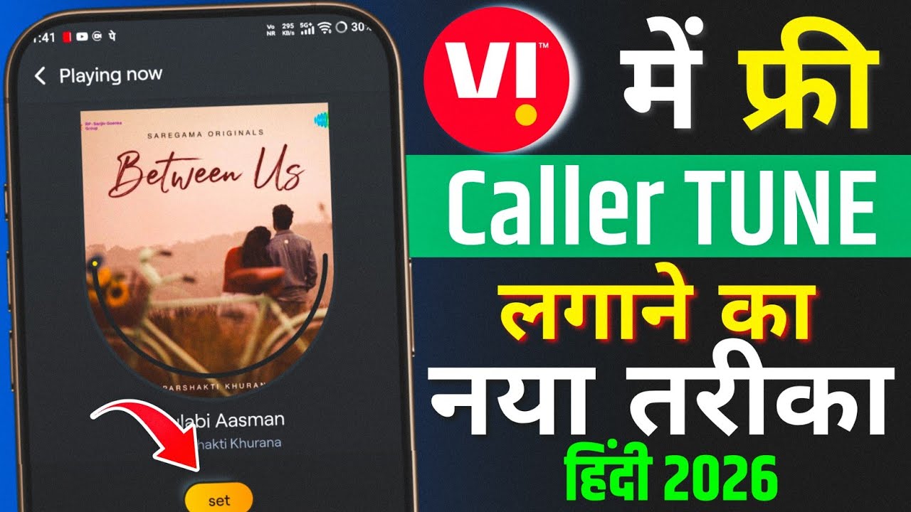 Vi Caller Tune Free 2026 | Vi Me Caller Tune Kaise Set Kare | Vi Caller Tune