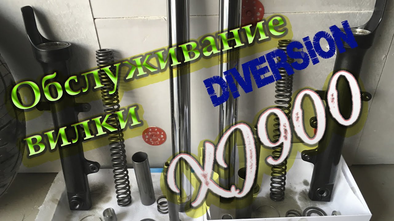 Обслуживание вилки на Yamaha Diversion XJ900//Замена сальников и пыльников