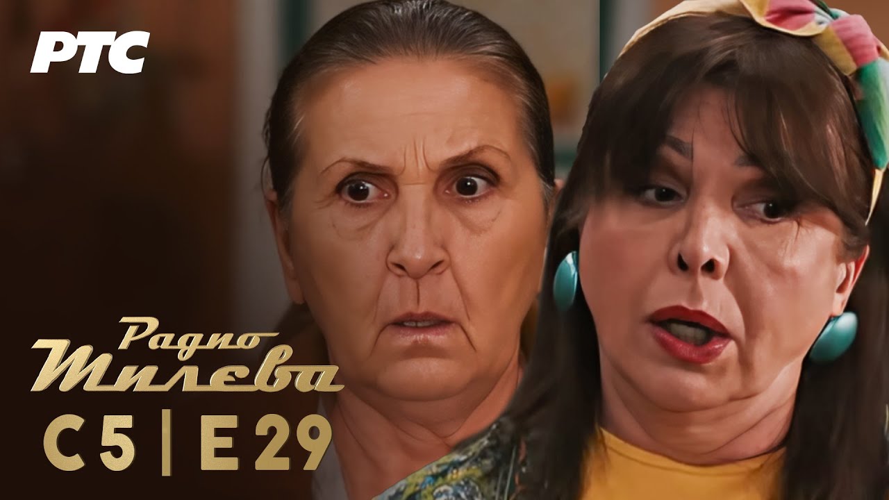 Radio Mileva | Sezona 5 | Epizoda 29 (domaća serija)