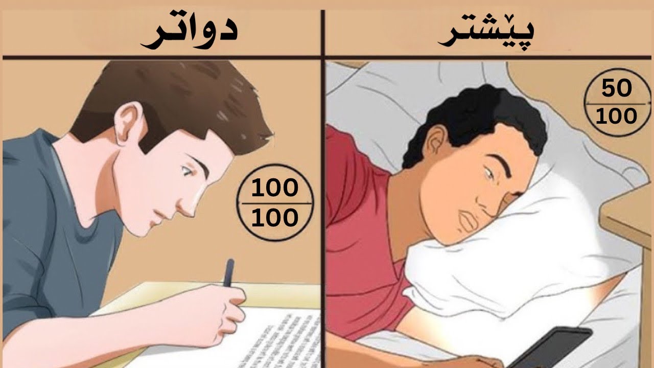 چۆن زانیارییەکان لەبەربکەم لە ماوەیەکی کەمدا و لەبیرم نەچنەوە؟🕢💯📙|مۆم