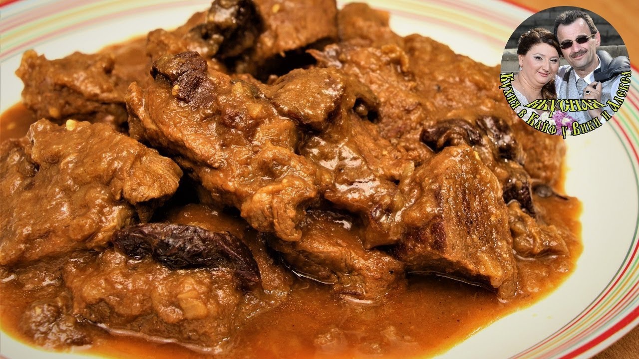 МЯСО В КИСЛО СЛАДКОМ СОУСЕ  Эсик Флеш. Вкуснейшее жаркое. Еврейская кухня.