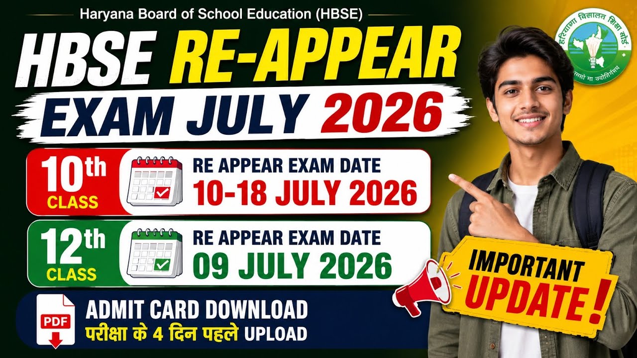 Haryana Board 10th 12th Re Appear Exam Date Out 2026 | HBSE Re Appear Date Sheet Released 
