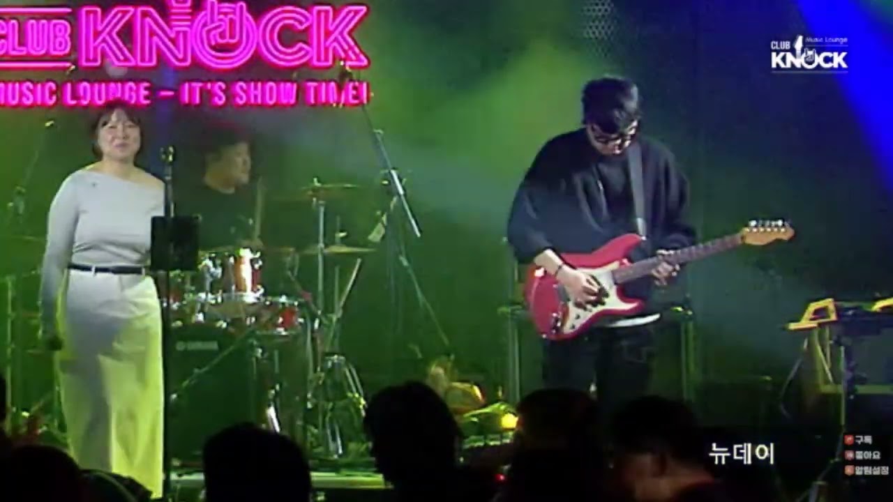 20260118   뉴데이밴드, 7 삐에로는 우릴 보고 웃지 ‪@CLUB_KNOCK