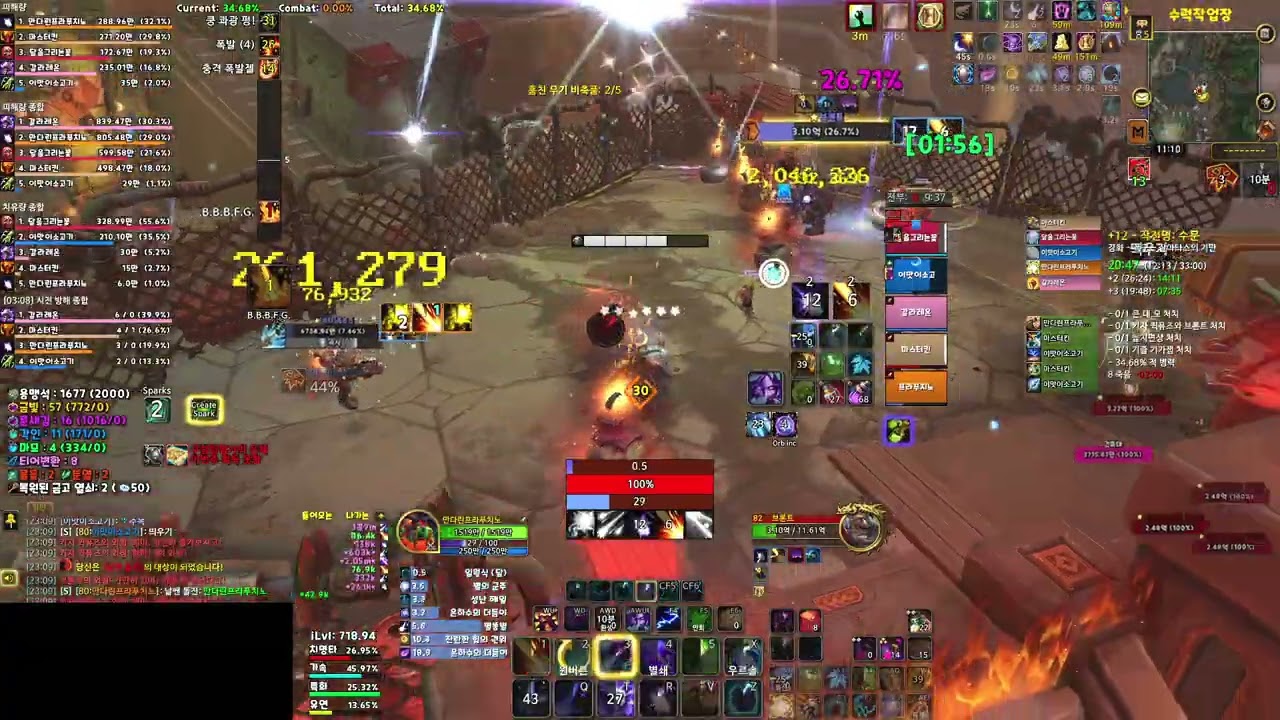 [내부전쟁 3시즌] (수문+12 조드) 대모 8분 미팅/각성해도 탱밑딜