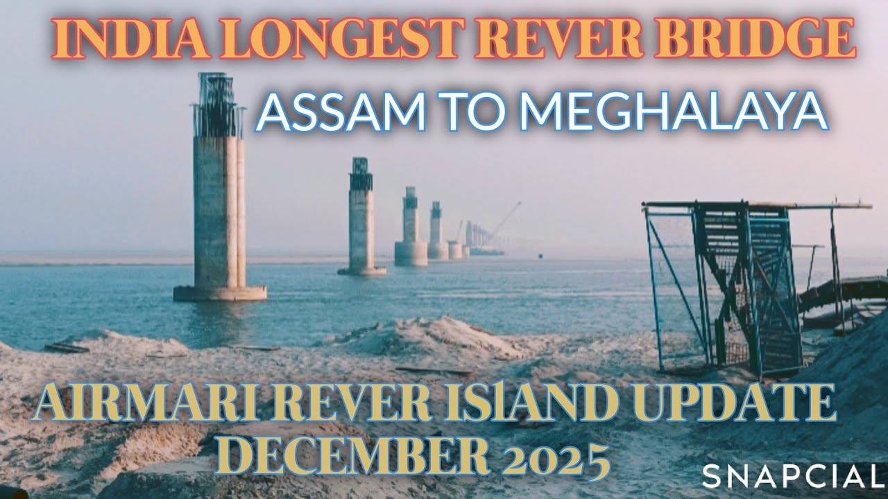 Dhubri to phulbari Bridge India longest river bridge Airmari chor new update  December 2025