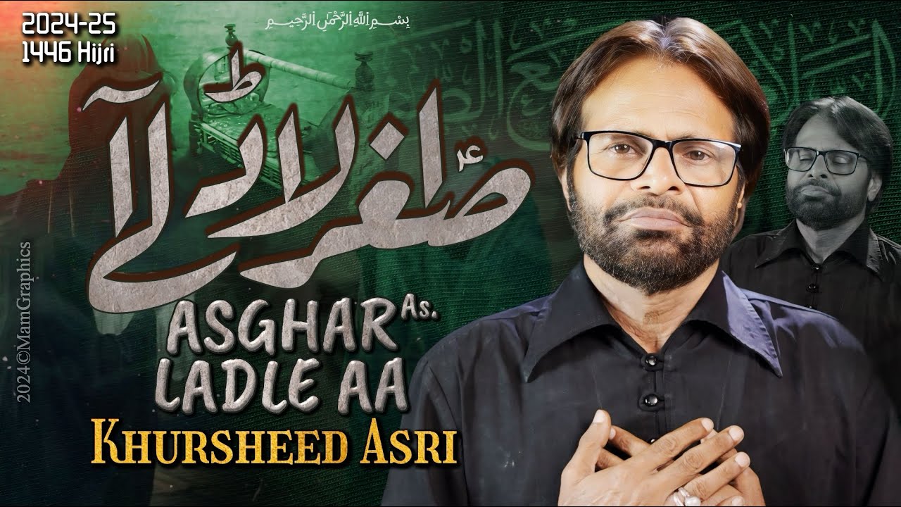 Wari Dilbar Aaja Asghar Ladle Aa | Khursheed Asri 2024 Nohay new 2024