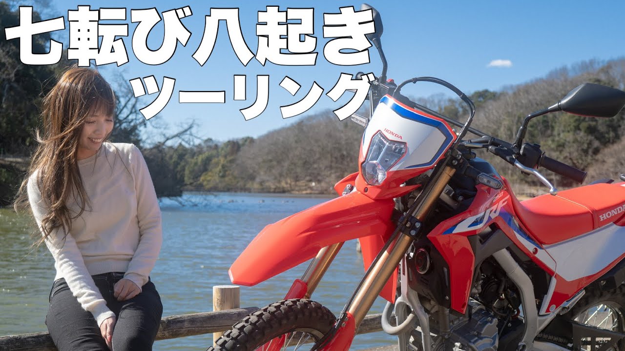 【強風⠀】震えながら入ったカフェが最高だった千葉ツーリング＊Honda CRF250L【モトブログ】