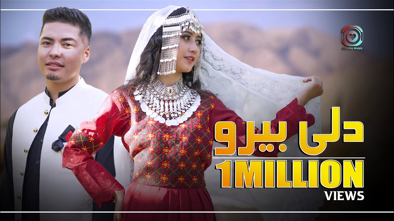 Aref Samim | Hazaragi | Dil Bero | Official Music Video | عارف صميم (دل بيرو)