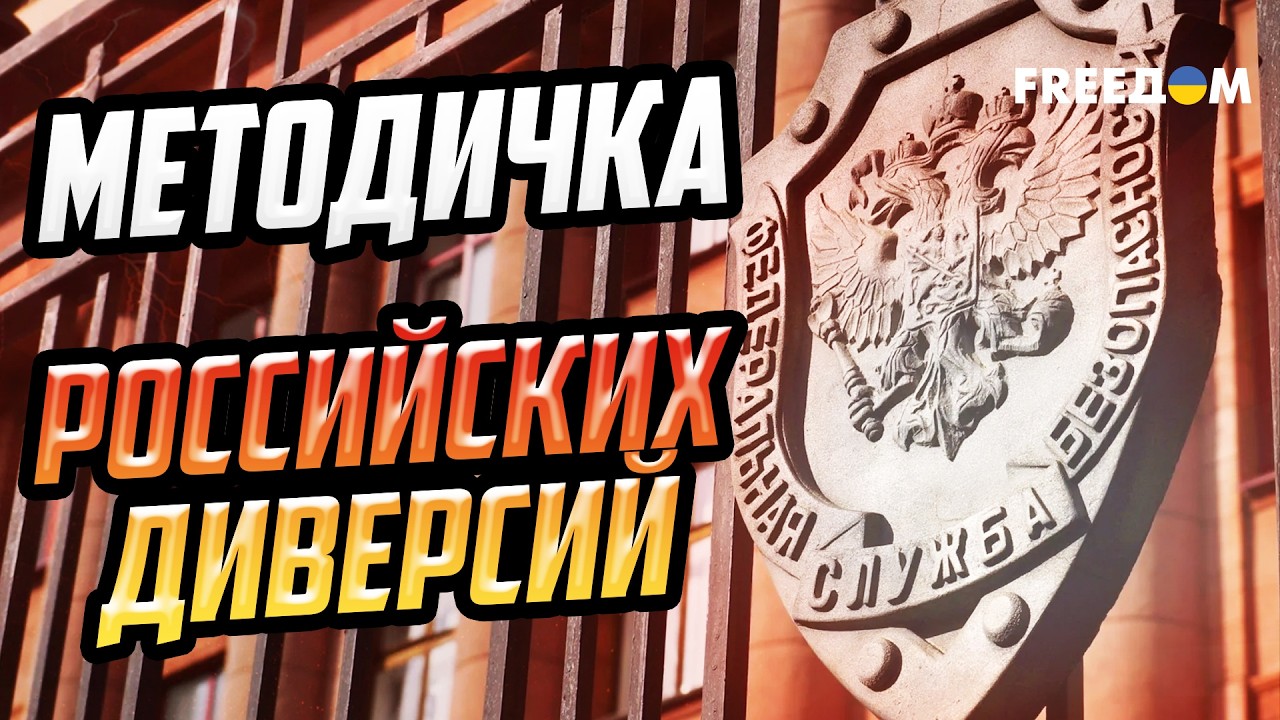 ВРАНЬЕ как оружие! РФ пускает дезинформацию по всем каналам