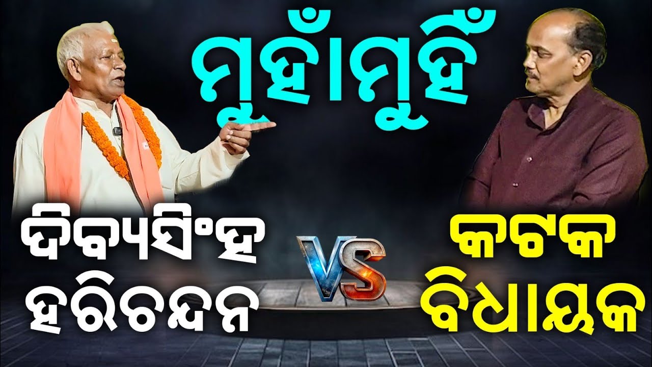 Divya Singh Harichandan Cuttack Ex MLA Prabhat Biswal | Exclusive Conversation| @SatyaBhanja 