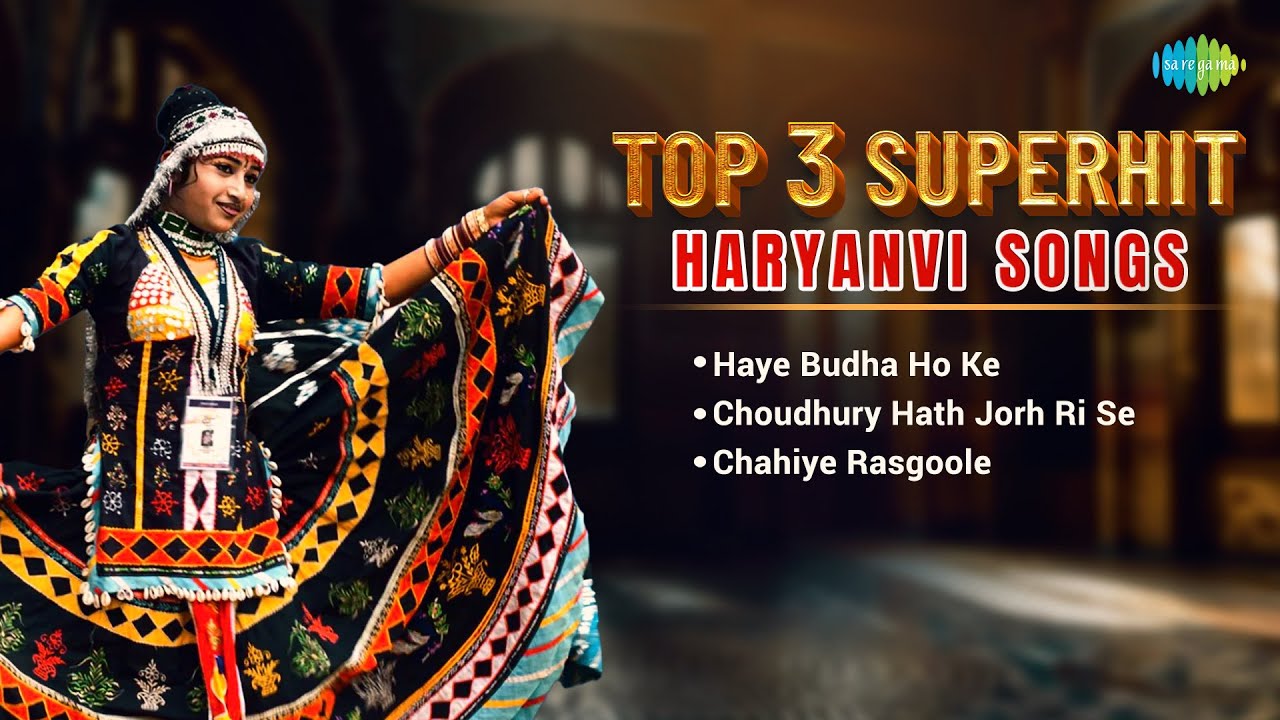 Top 3 Superhit Haryanvi Songs | Haye Budha Ho Ke | Choudhury Hath Jorh Ri Se | Chahiye Rasgoole