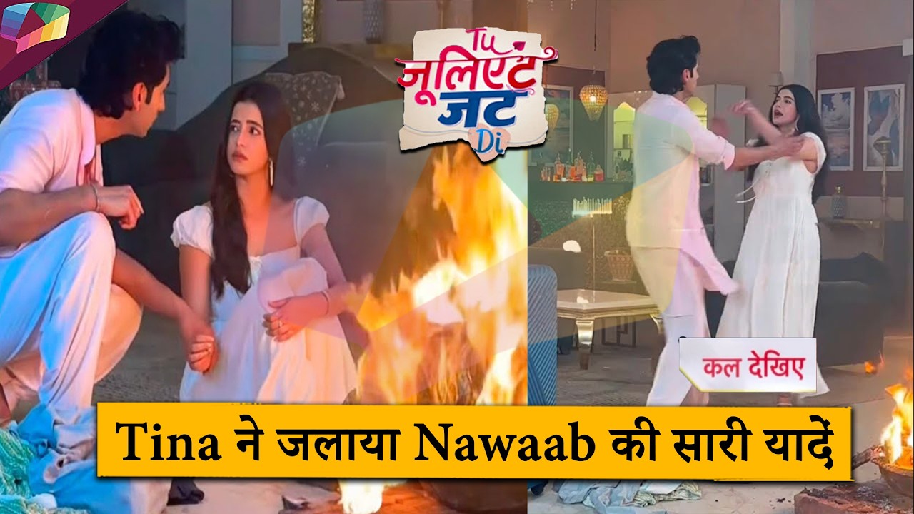 Tu Juliet Jatt Di UPDATE | Tina ने जलाया Nawaab की सारी यादें | 8th March 2026