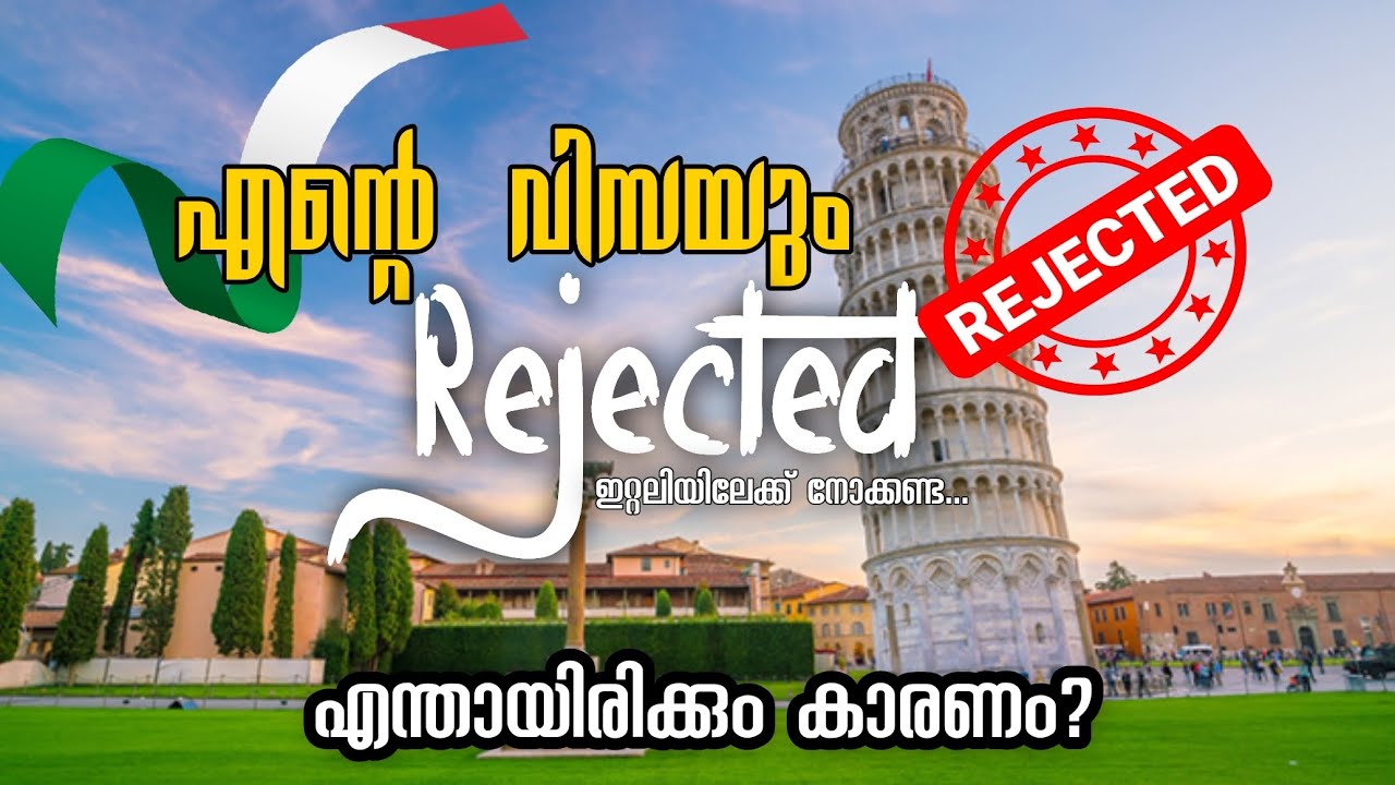 Italy Visa Rejection | എന്തായിരിക്കും കാരണം? Lovely Lives 