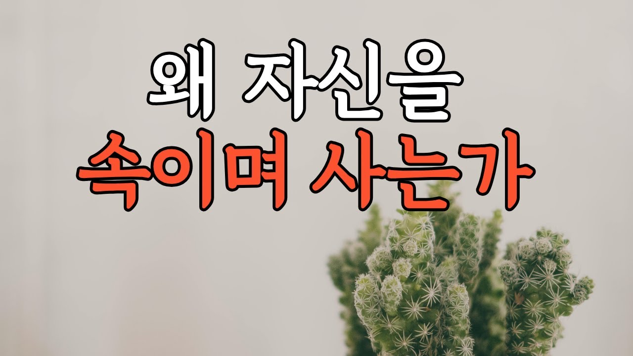 프로이트 / 사람은 항상 자신에게 정직하지 않다