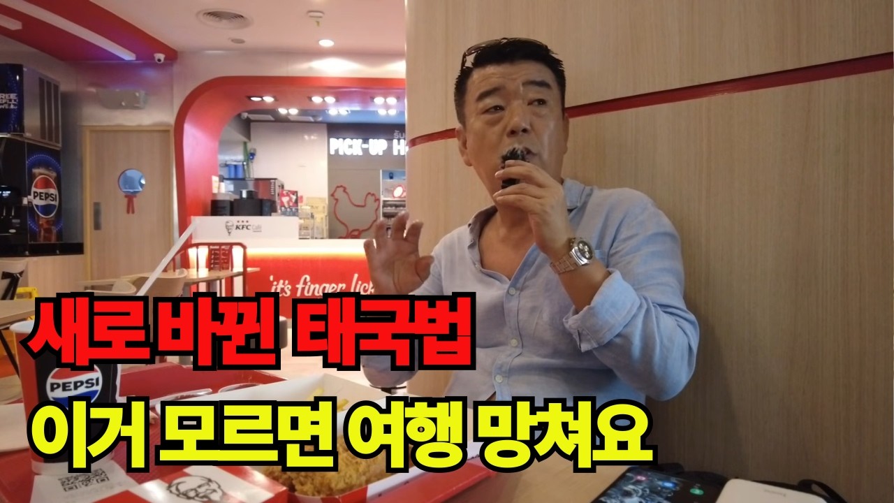 🇹🇭 베트남이 절대 따라올수 없는 관광대국 1위태국 ㅣ새로바뀐 태국법 이것 모르면 여행 망쳐요