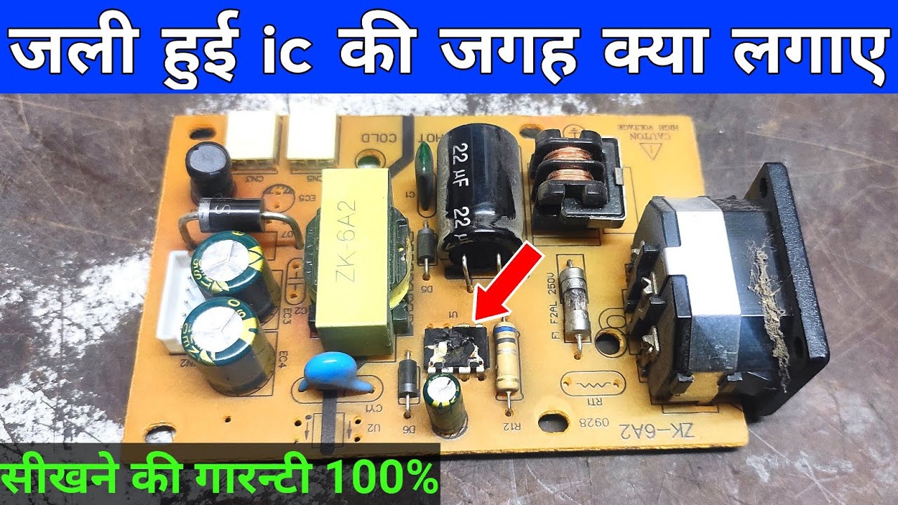 Smps ic जल जाए तो ये करे 100% on होगा ।How To Repair Burn Power supply । Monitor Power supply repair