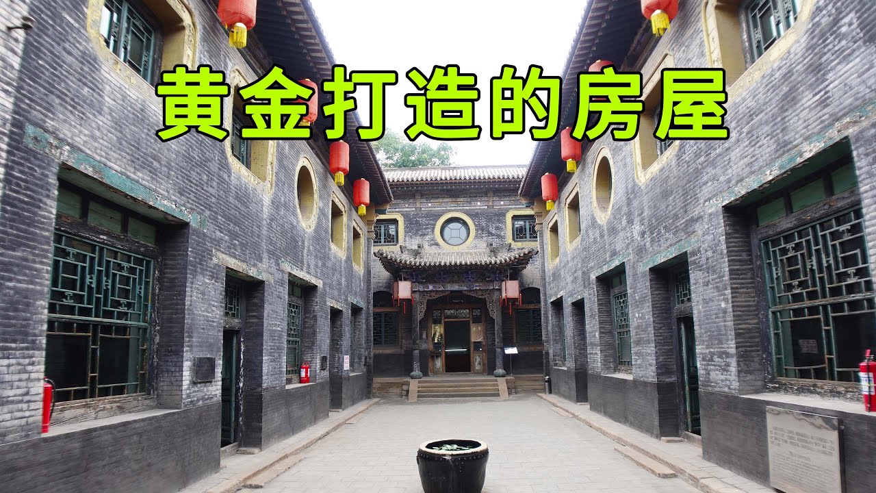 实拍民国首富孔祥熙故居，发现房梁竟是黄金打造的，蒋介石也专程来访，太豪华了