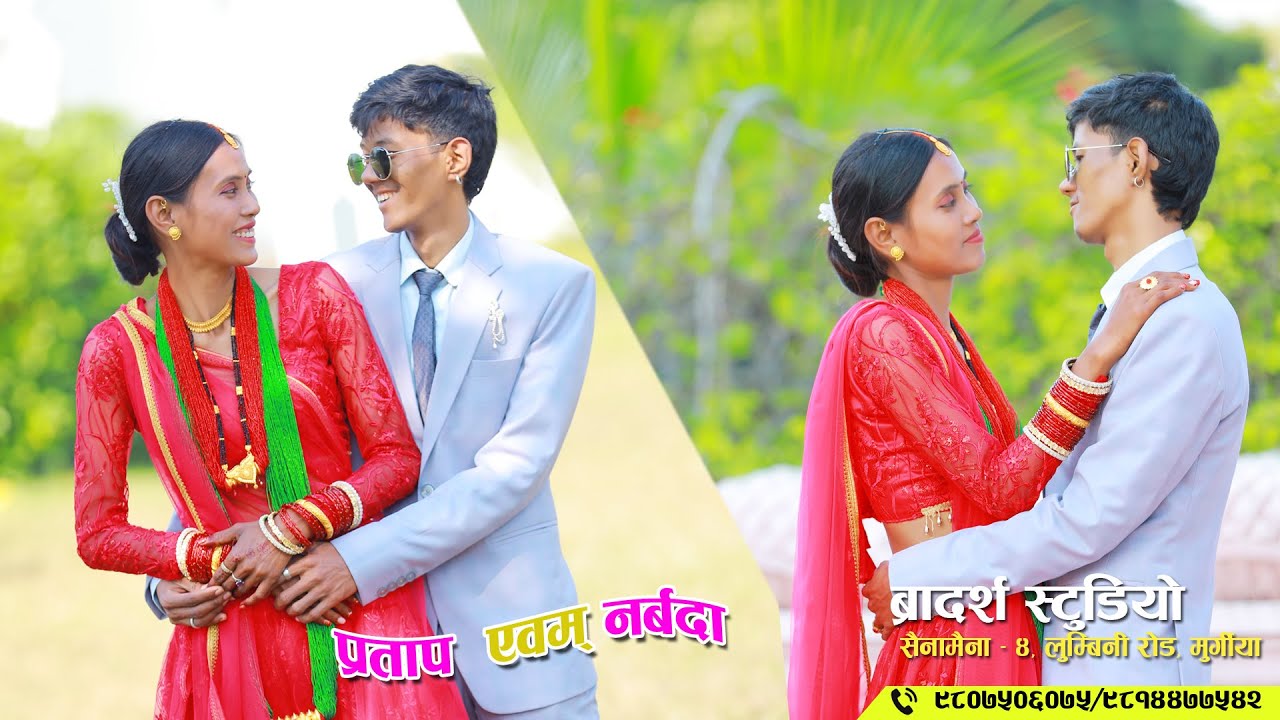tharu wedding video Part 2