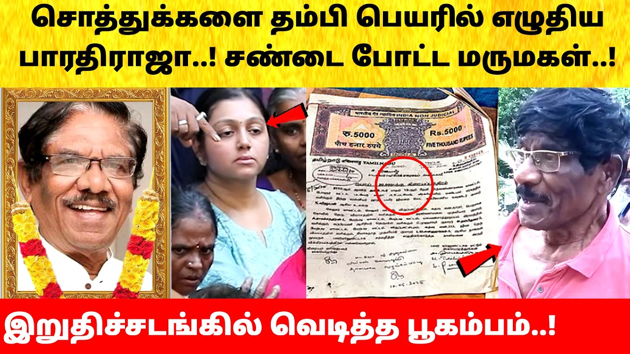 Director Bharathiraja brother emotional | Family | Son Manoj | Hospital Video | Latest News