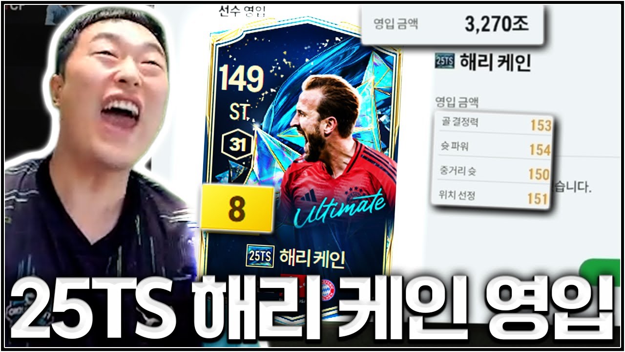 케인에 대한 저의 평가 번복 하겠습니다.