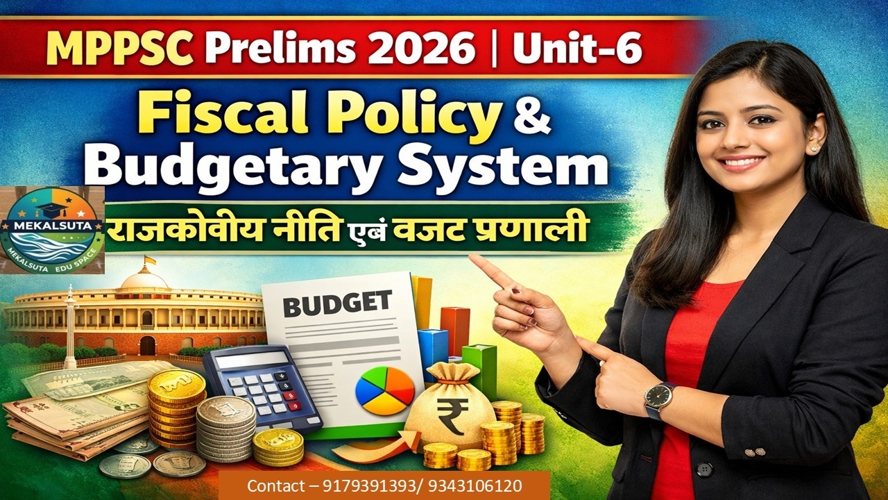 MPPSC Prelims 2026 | Unit-6 Fiscal Policy & Budgetary System |राजकोषीय नीति एवं बजट प्रणाली